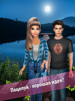 Screenshot of the application Summer Camp - Love Story Games - #4
