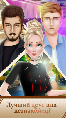 Screenshot of the application Love Games - A Teenage Mystery - #3