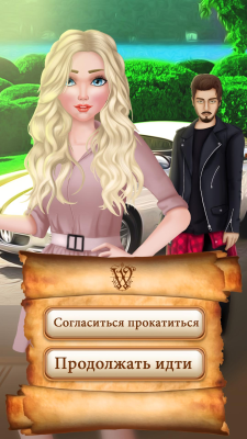 Screenshot of the application Love Games - A Teenage Mystery - #5