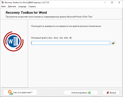 Screenshot of the application Recovery Toolbox for Word - #1