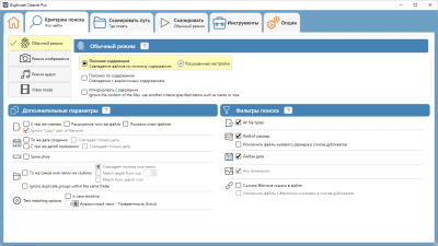 Screenshot of the application DigitalVolcano Duplicate Cleaner - #2