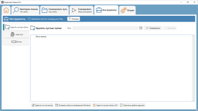 Screenshot of the application DigitalVolcano Duplicate Cleaner - #5