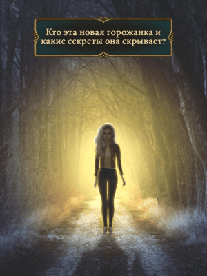 Screenshot of the application Mystery of the Past - The Vampire Love Game - #3