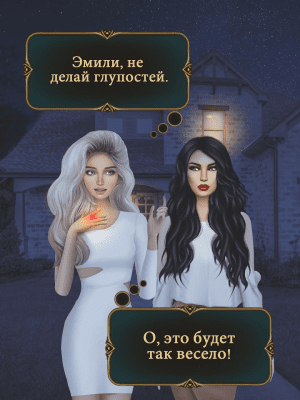 Screenshot of the application Mystery of the Past - The Vampire Love Game - #5