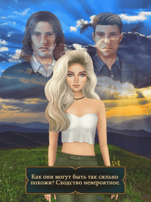 Screenshot of the application Mystery of the Past - The Vampire Love Game - #6