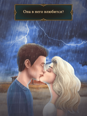 Screenshot of the application Mystery of the Past - The Vampire Love Game - #7