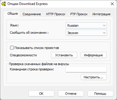 Screenshot of the application Download Express - #2