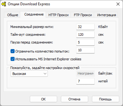 Screenshot of the application Download Express - #3