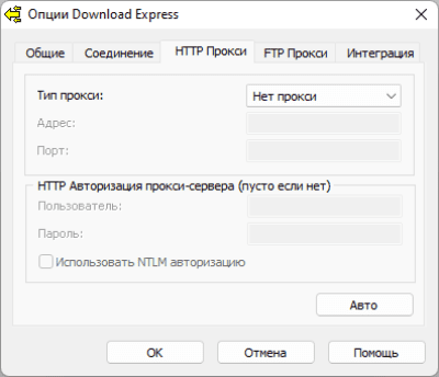 Screenshot of the application Download Express - #4
