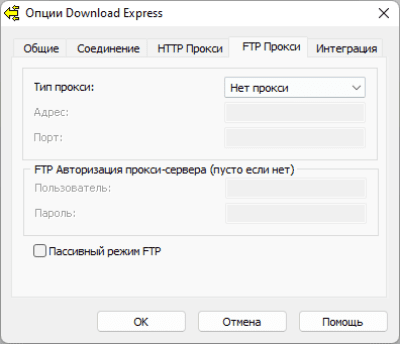 Screenshot of the application Download Express - #5