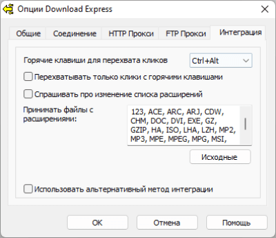 Screenshot of the application Download Express - #6