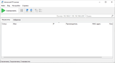 Screenshot of the application Advanced IP Scanner - #2