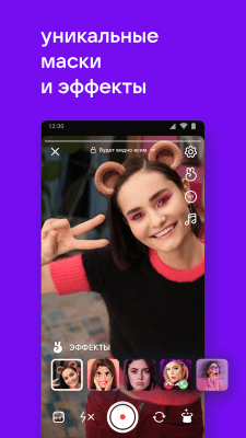 Screenshot of the application VK Clips - #3