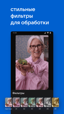 Screenshot of the application VK Clips - #4