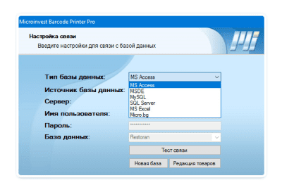 Screenshot of the application Microinvest Barcode Printer Pro - #3
