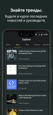 Screenshot of the application CoinGecko - #7