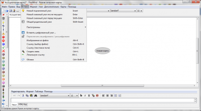 Screenshot of the application FreeMind - #3