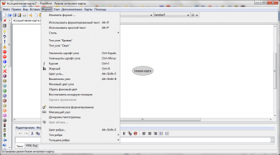 Screenshot of the application FreeMind - #4