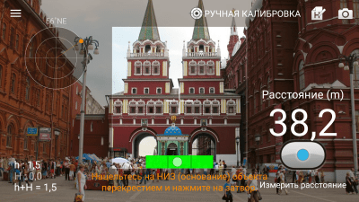 Screenshot of the application Meter : Smart Measure - #3