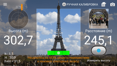 Screenshot of the application Meter : Smart Measure - #5