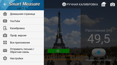 Screenshot of the application Meter : Smart Measure - #7