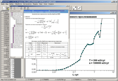 Screenshot of the application ANSDIMAT - #4