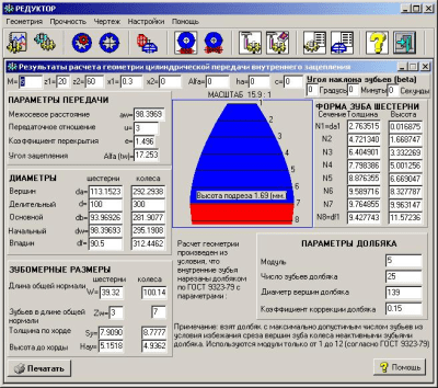 Screenshot of the application Gearbox - #3