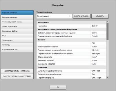 Screenshot of the application Solveigmm AVI Trimmer - #2