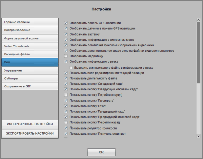 Screenshot of the application Solveigmm AVI Trimmer - #4