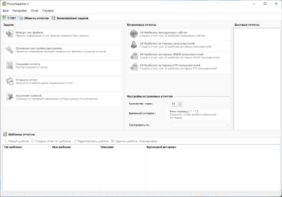 Screenshot of the application ProxyInspector for ISA Server - #1