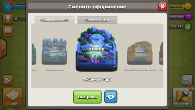 Screenshot of the application Clash of Souls Unlimited Custom Mods - #4