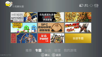 Screenshot of the application Happy Chick for TV Box - #2