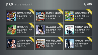 Screenshot of the application Happy Chick for TV Box - #5