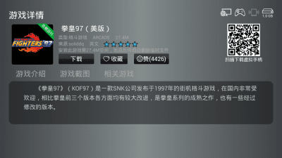 Screenshot of the application Happy Chick for TV Box - #6