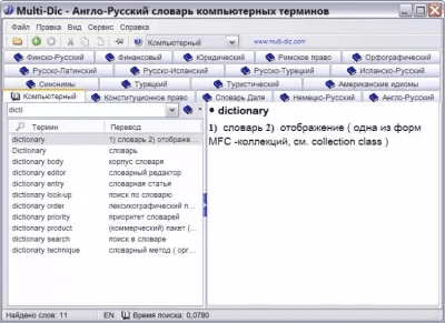 Screenshot of the application Multi-Dic Dictionary - #1