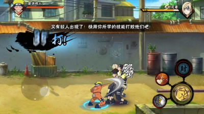 Screenshot of the application Naruto Mobile : Ultimate Storm - #1