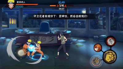 Screenshot of the application Naruto Mobile : Ultimate Storm - #5
