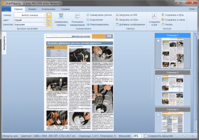Screenshot of the application ScanPapyrus - #3