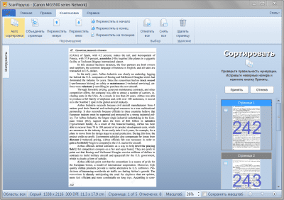 Screenshot of the application ScanPapyrus - #5