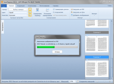 Screenshot of the application ScanPapyrus - #7