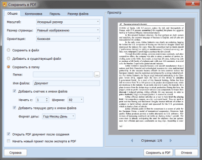 Screenshot of the application ScanPapyrus - #8