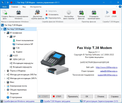 Screenshot of the application Fax Voip T.38 Modem (Russian version) - #3