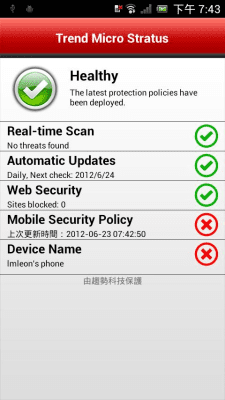 Screenshot of the application Hosted Mobile Security - #1