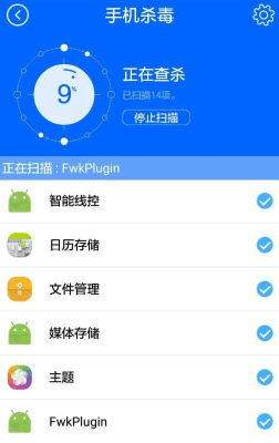 Screenshot of the application Rising Mobile Security - #2
