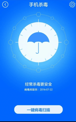 Screenshot of the application Rising Mobile Security - #3
