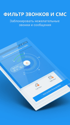 Screenshot of the application 360 Security Antivirus - #4