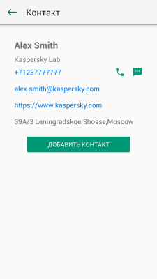 Screenshot of the application Kaspersky QR Scanner - #4