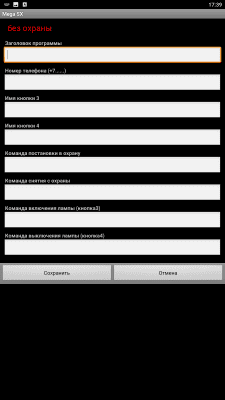 Screenshot of the application Mega SX - #2