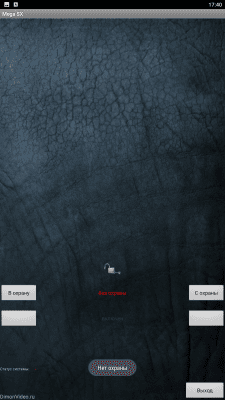 Screenshot of the application Mega SX - #3