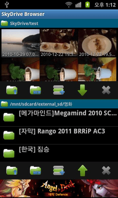 Screenshot of the application Browser for SkyDrive(OneDrive) - #5
